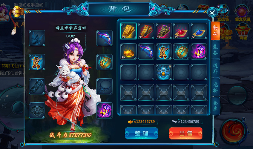 星空娛樂UI設計