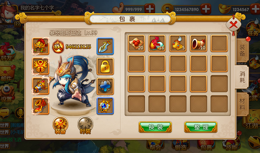 星空娛樂UI設計